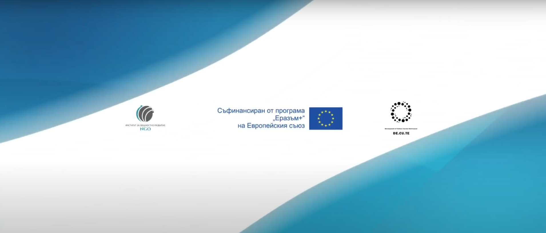 Двуезичен онлайн курс за успешни онлайн продажби за хора с увреждания е новата добра кауза на Институт за общностно развитие